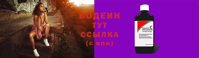 Codein Purple Drank  нарко площадка клад  Кушва 